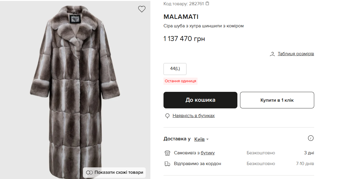 Дружина Усика показала шубу за мільйон гривень і нарвалася на критику: справа не в ціні (фото)